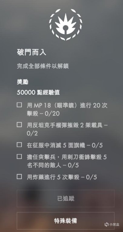 【战地1】盘点战地一中的各式各样的“任务”（下——勤务小任务1/2篇）-第0张