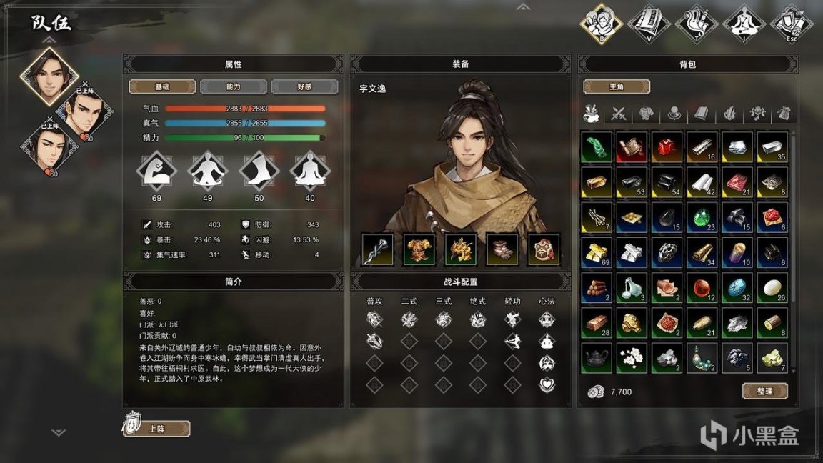 【PC遊戲】3D像素武俠遊戲代號：問劍更名《逸劍風雲決》，試玩版即將上線-第2張