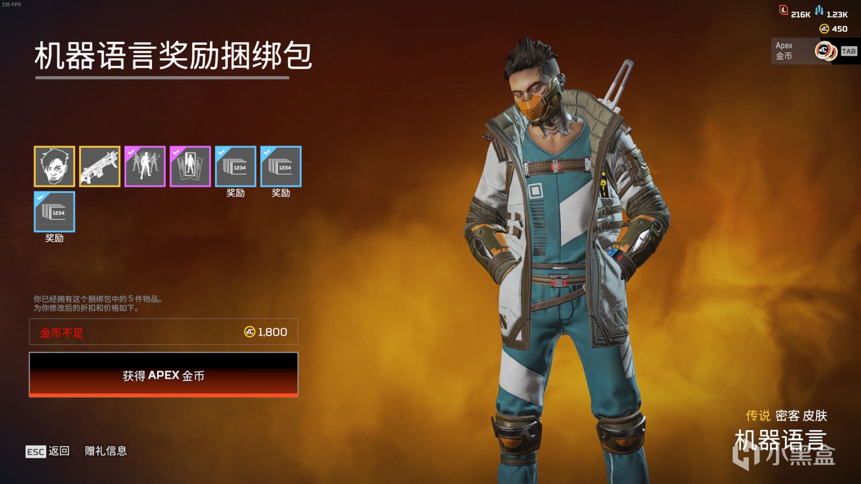 【Apex 英雄】[Apex英雄]活动商店更新！商城拓展轮换-23.2.1-第45张