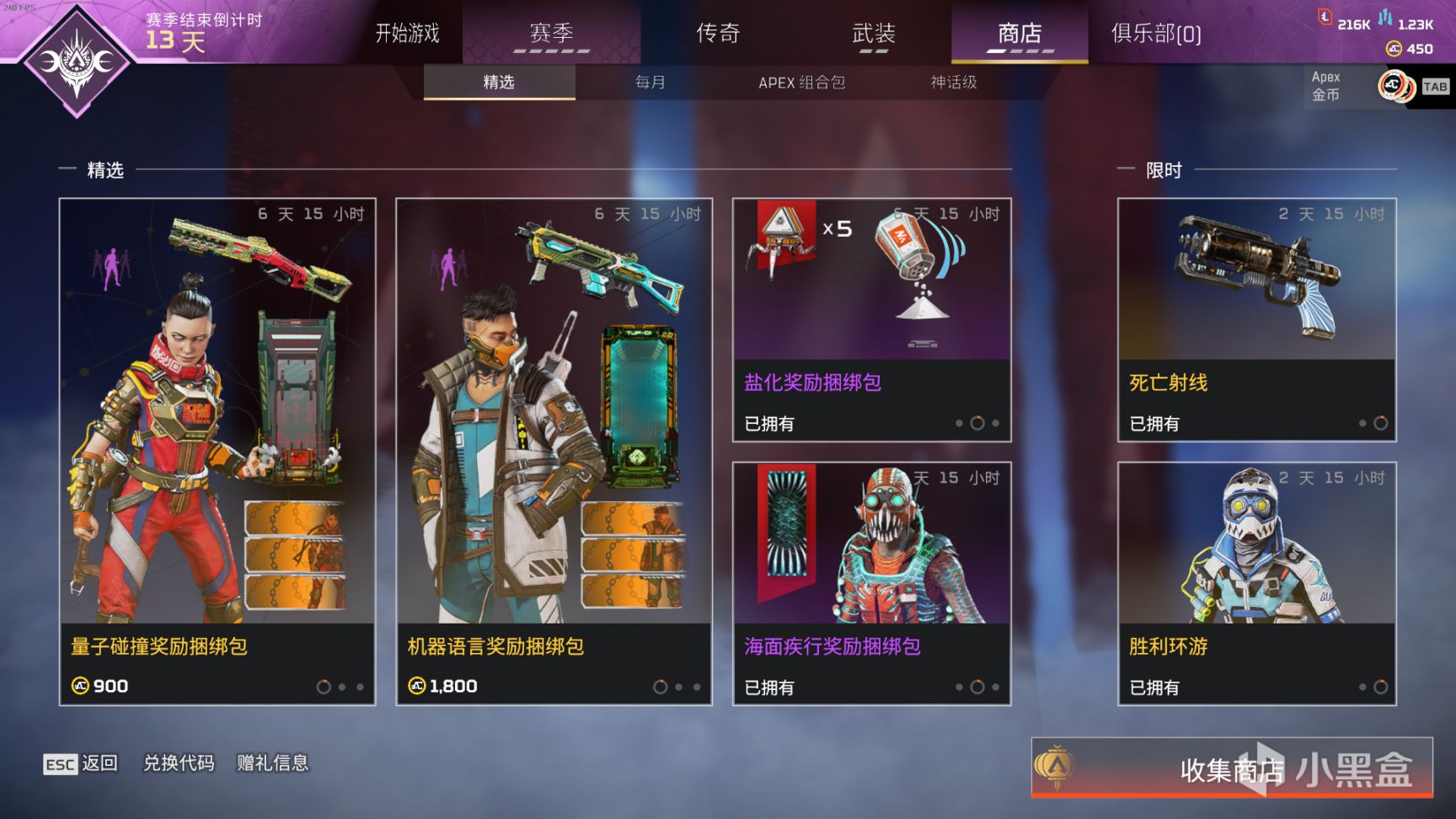 【Apex 英雄】[Apex英雄]活动商店更新！商城拓展轮换-23.2.1-第36张