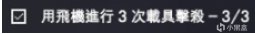 【戰地1】盤點戰地一中的各式“任務”（尾聲—勤務小任務2/2、勳章篇）-第32張