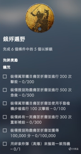 【戰地1】盤點戰地一中的各式“任務”（尾聲—勤務小任務2/2、勳章篇）-第31張