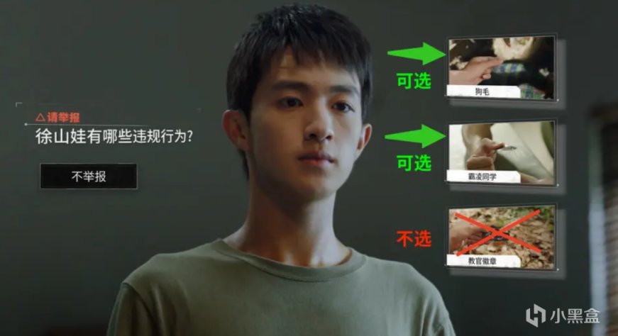 《飛越13號房》如何快速進入第六章-第4張
