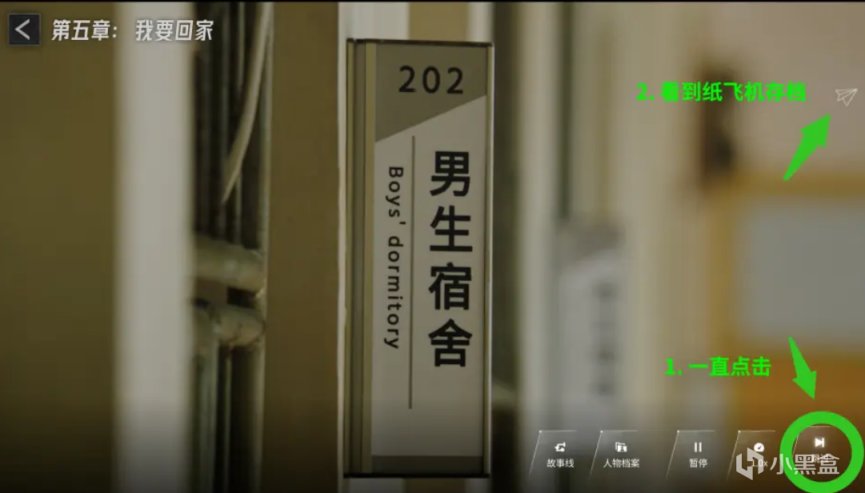 《飛越13號房》如何快速進入第六章-第8張