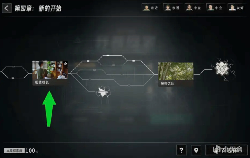 《飛越13號房》如何快速進入第六章-第3張