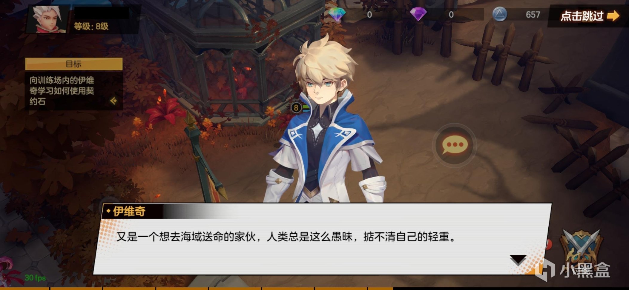 《緋夢契約》評測：超爽快刷子類ARPG，自主構建一切技能-第5張