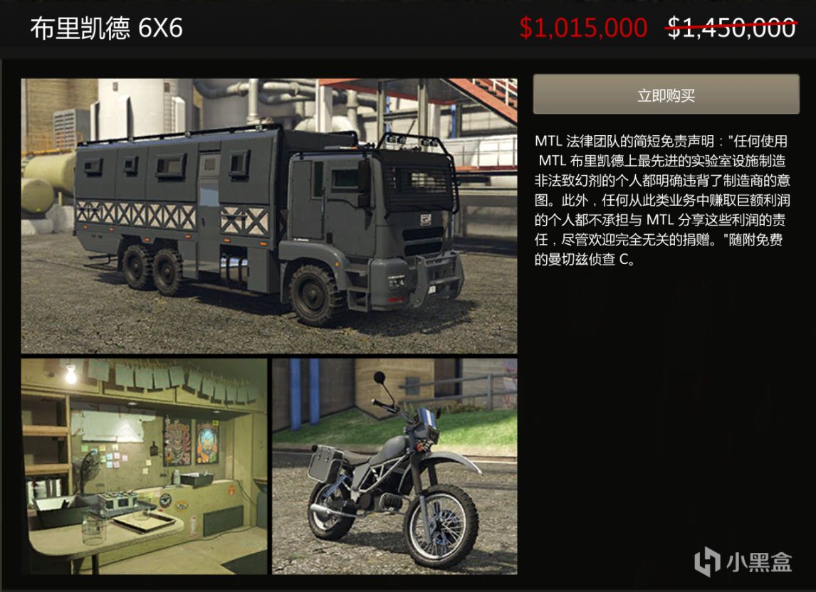 【侠盗猎车手5】GTAOL-2.2洛城周更速览-第5张