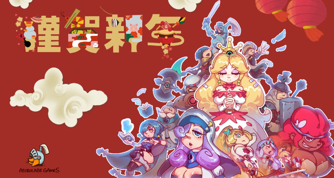 【ROLL】策略卡牌遊戲《勇者趕時間》現已發售！抽三份Steam key~