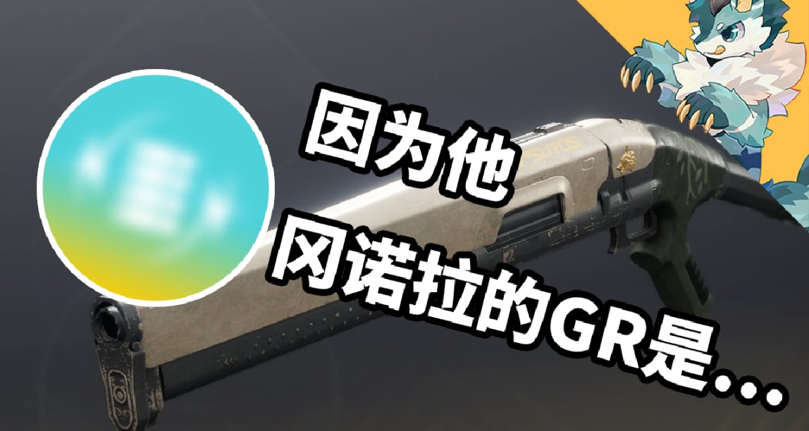 《命运2》震颤机制或许会使命2未来的输出手段更多元