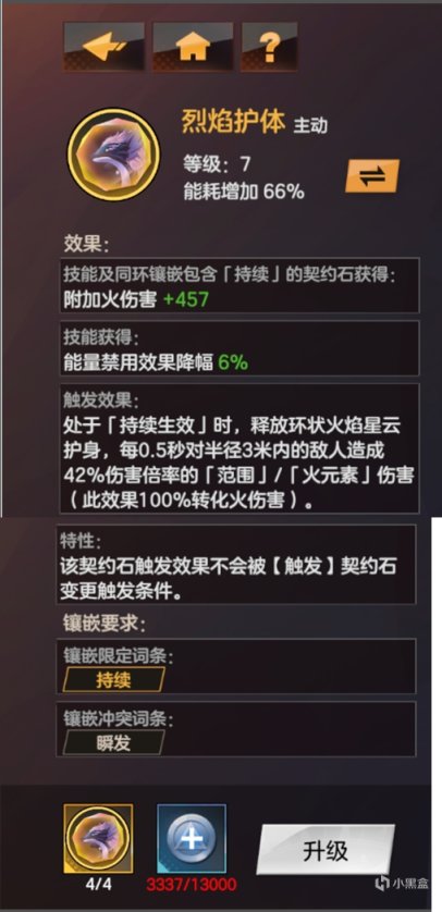 《绯梦契约》评测：超爽快刷子类ARPG，自主构建一切技能-第11张