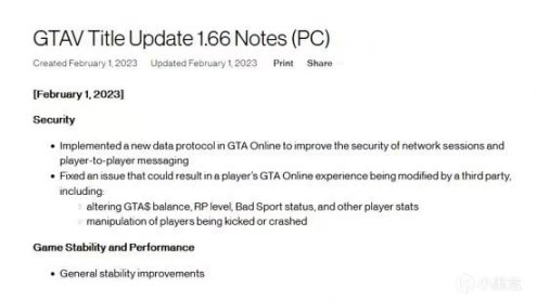 【侠盗猎车手5】GTA 5 更新解决了有关 PC 利用在线漏洞的安全问题-第1张