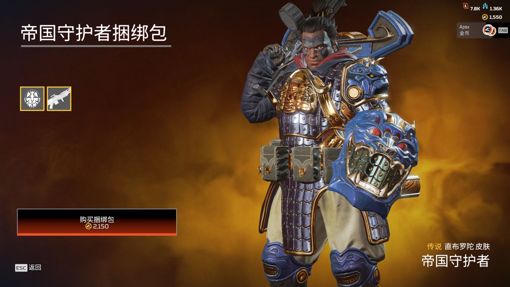 【Apex】商店更新[2023.2.4]-第10張