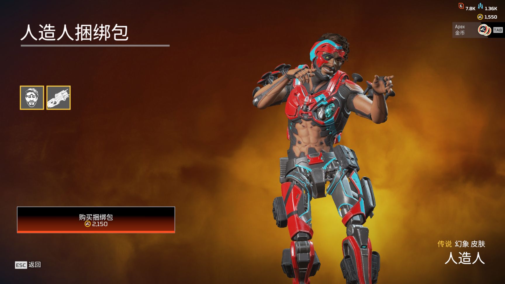 【Apex】商店更新[2023.2.4]-第12張