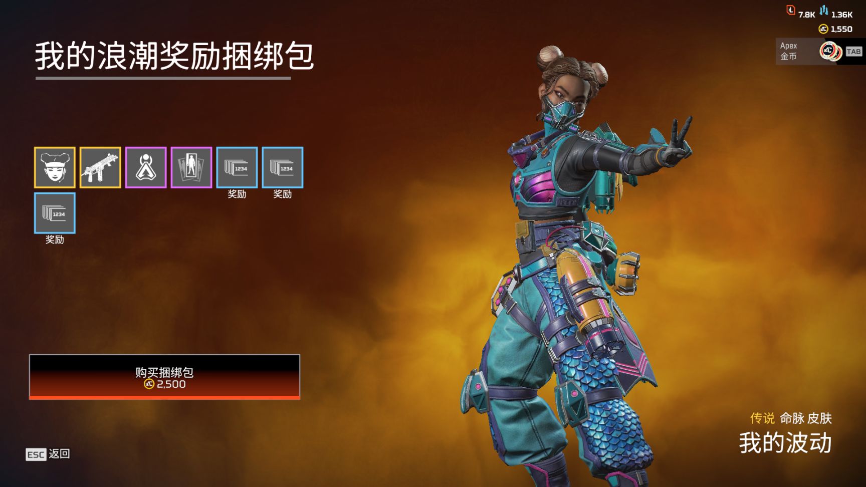 【Apex】商店更新[2023.2.4]-第14張