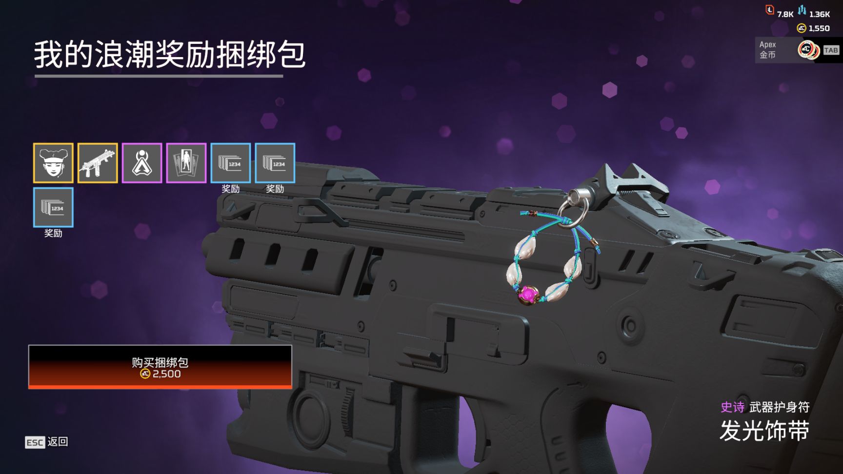 【Apex】商店更新[2023.2.4]-第16張