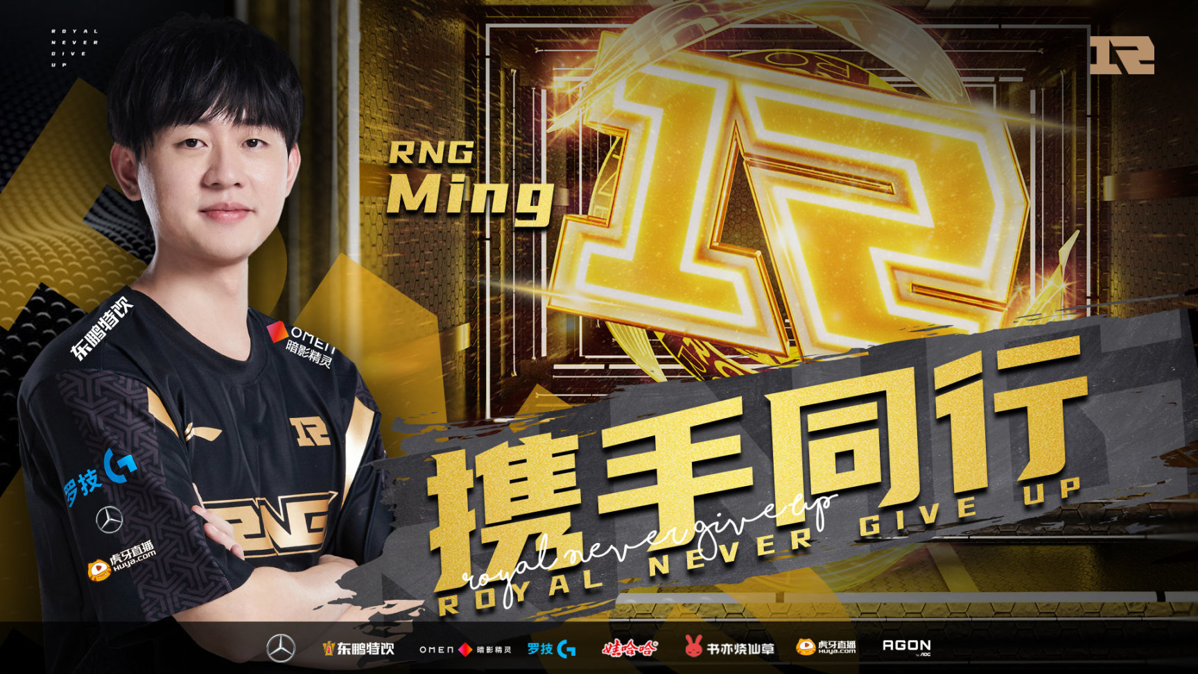 【英雄聯盟】聯盟日報：Ming與RNG續約；設計師回應情人節原畫雙版本-第4張