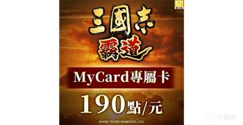 【PC游戏】光榮特庫摩公開特別節目內容 試玩紀念品與各項活動情報-第5张