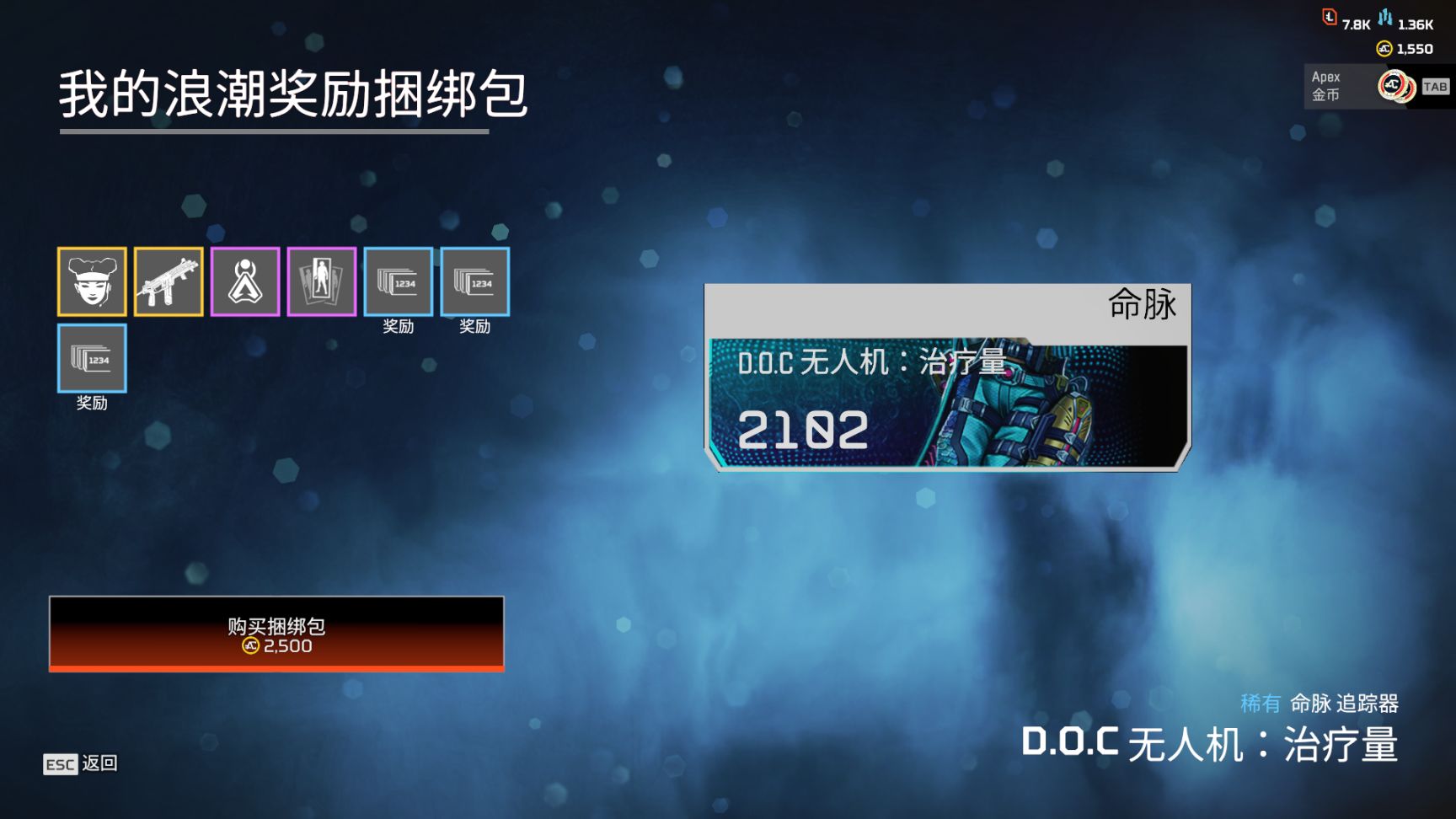 【Apex】商店更新[2023.2.4]-第19張