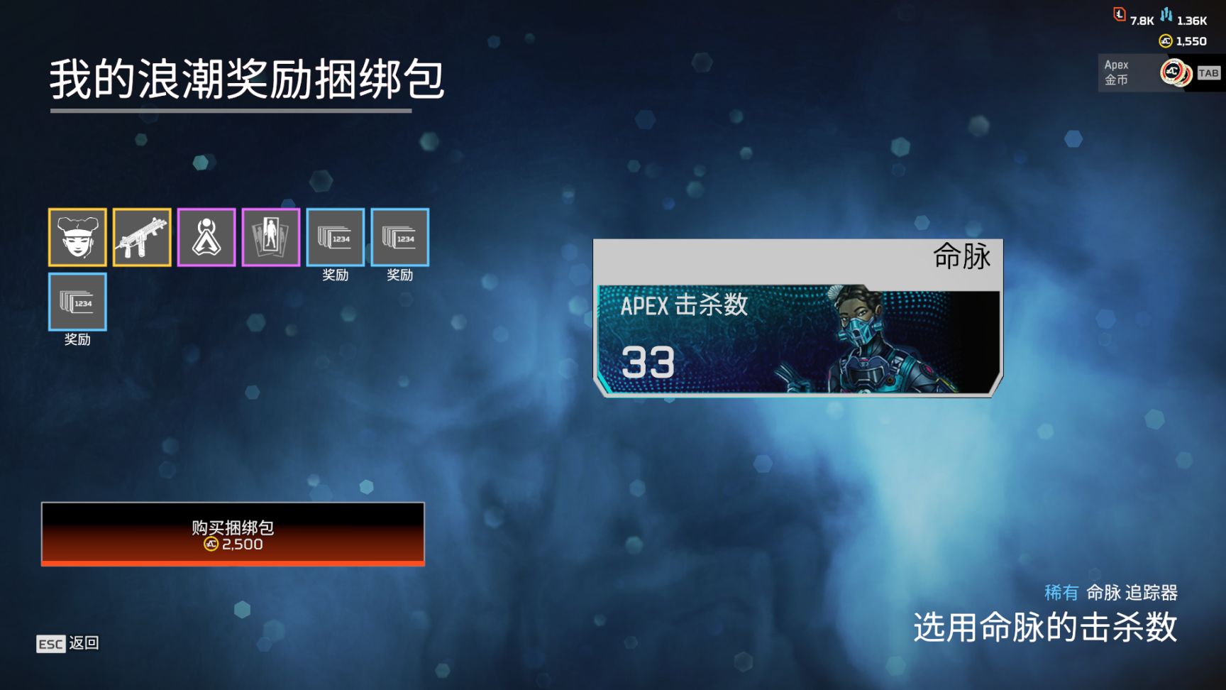 【Apex】商店更新[2023.2.4]-第18張
