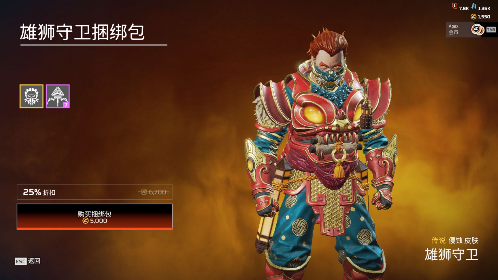 【Apex】商店更新[2023.2.4]-第6張