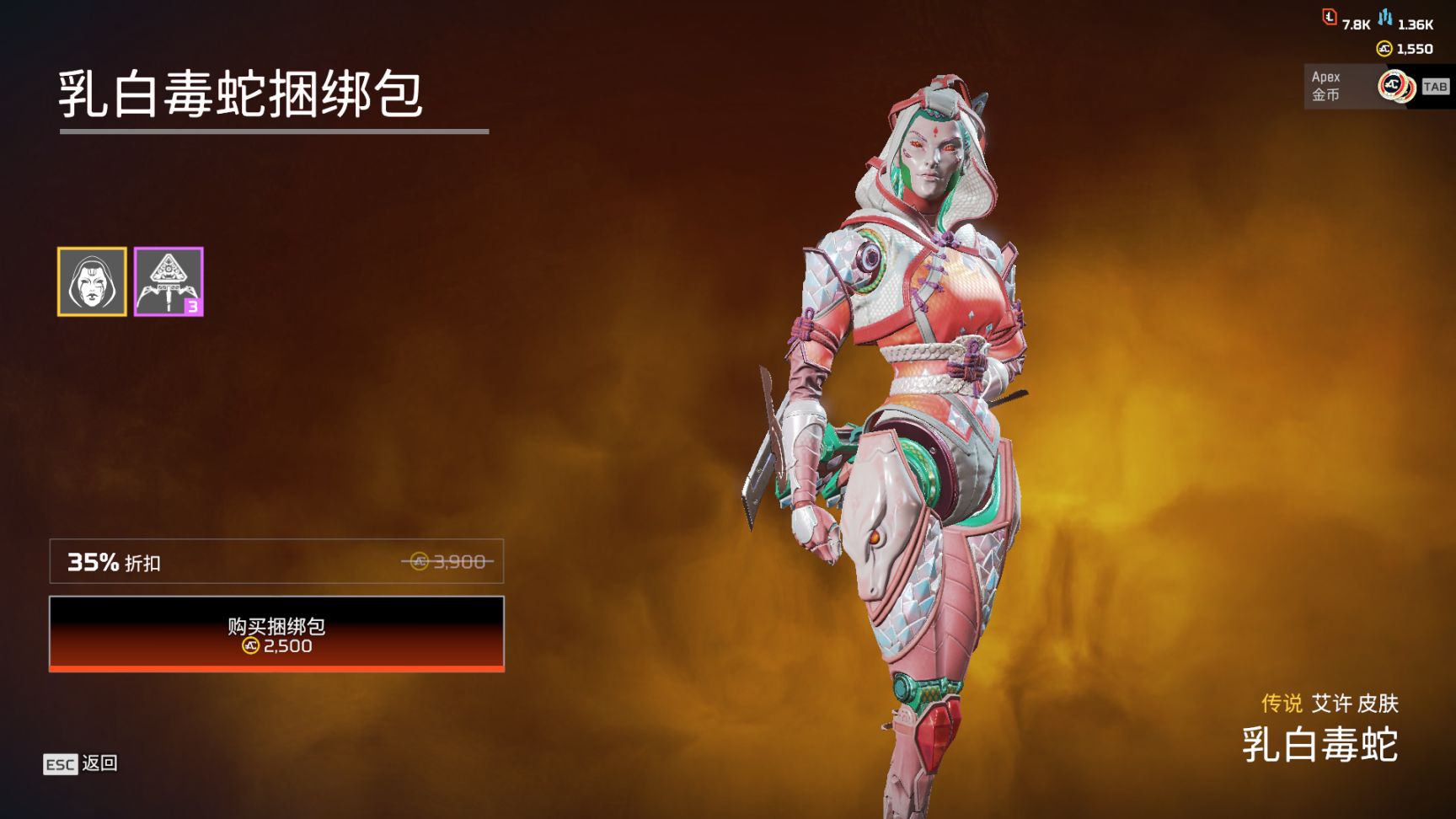 【Apex】商店更新[2023.2.4]-第8張
