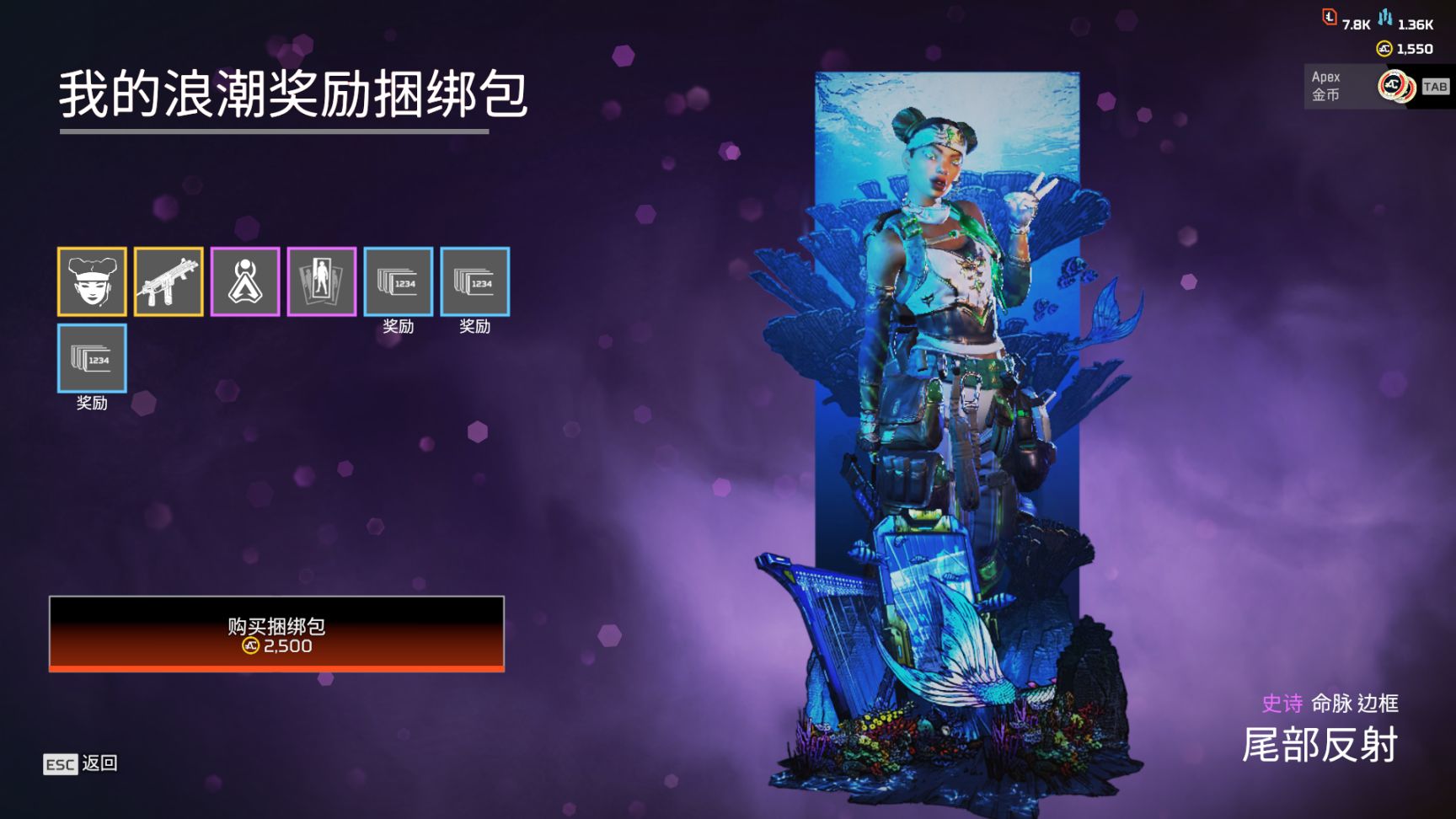 【Apex】商店更新[2023.2.4]-第17張
