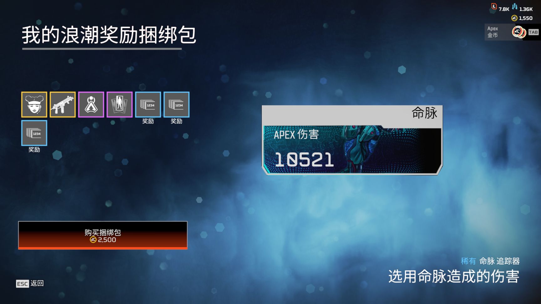 【Apex】商店更新[2023.2.4]-第20張