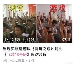 《飞越13号房》深度长评：一场孤勇的反击，一座杨永信的电子坟墓-第7张