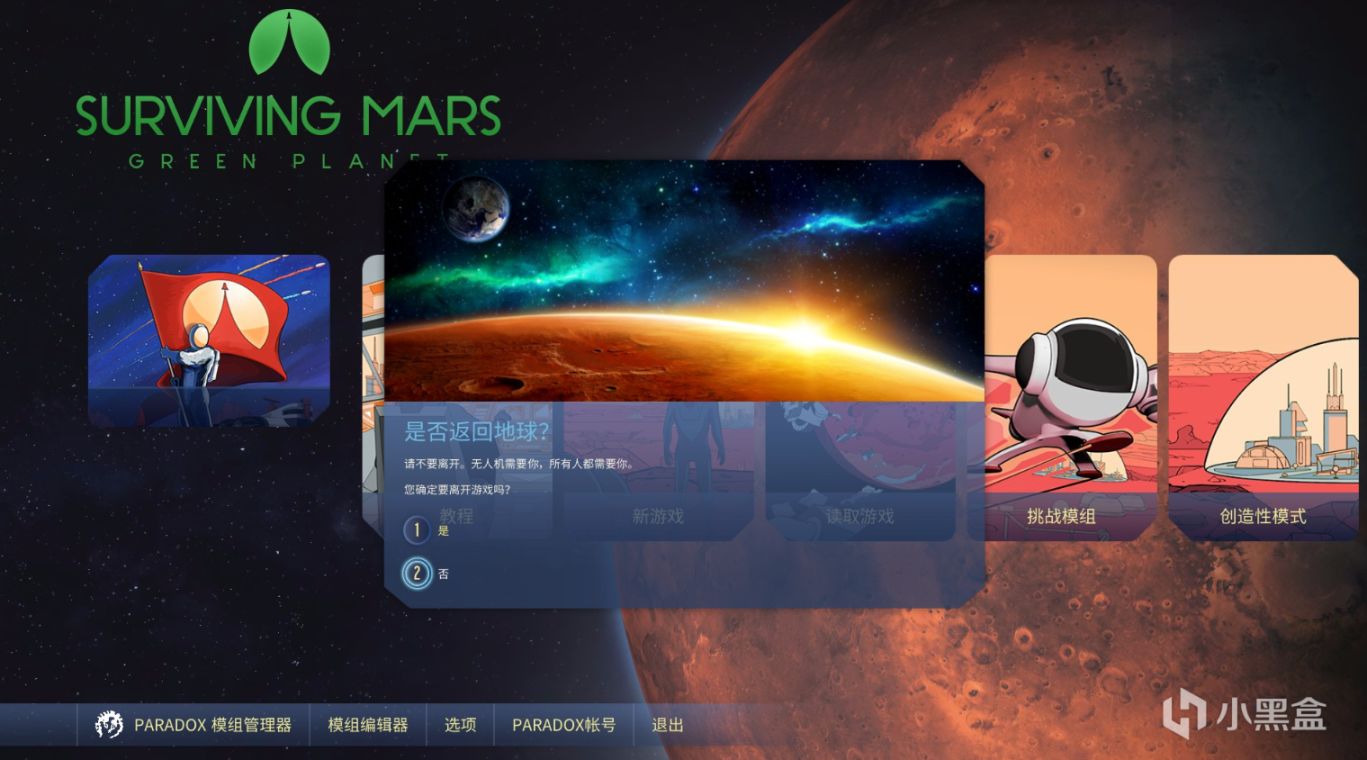 【PC游戏】火星：人类殖民的不二选择——四款小众好玩的火星开发游戏推荐-第3张