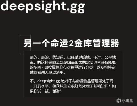 【命运2】一个和dim互补甚至可以替代常用的网站：deepsight.gg-第0张