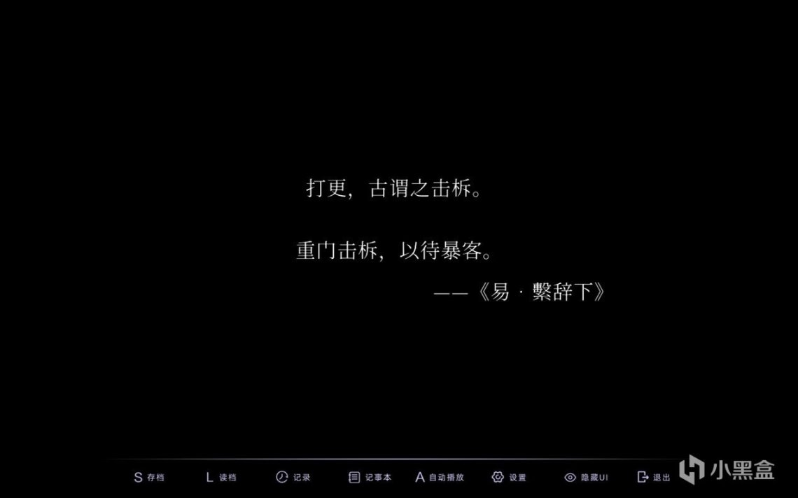 【Gal游戏综合区】一念是善 一念是恶 目如心明  —《目盲》-第4张