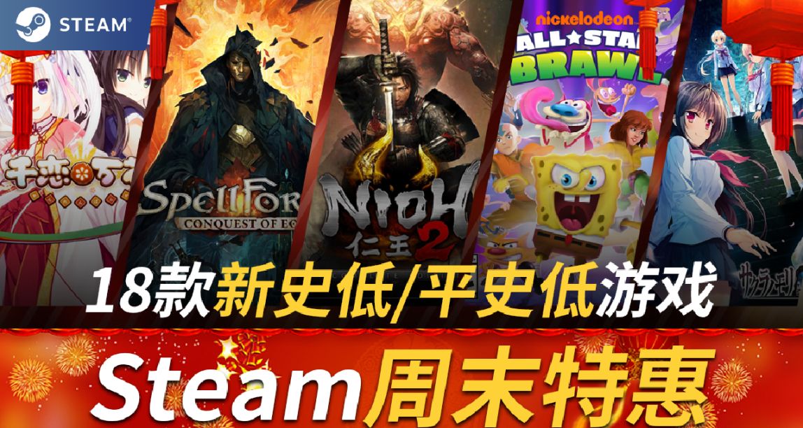 【Steam周末特惠】一根棒棒钱！弟弟超喜欢！好玩不贵！