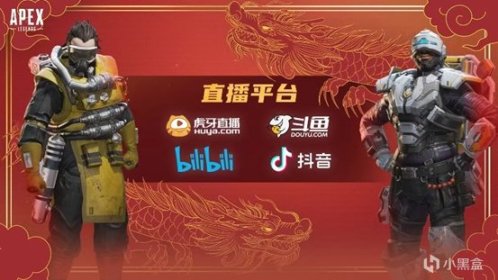 【Apex 英雄】APEX国内最强主播诞生 斗鱼G3崭露头角荣获《捍卫者嘉年华》冠军-第1张