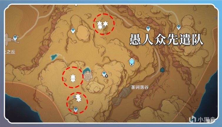 【原神】夜兰突破材料，星螺采集-第22张