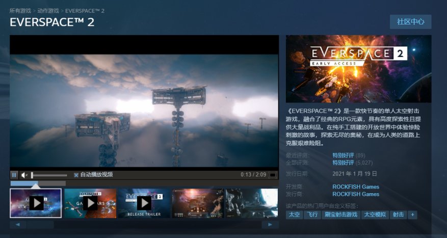 【PC游戏】太空射击《永恒空间 2》正式版 4 月 6 日发售，Steam 售价将永涨-第1张