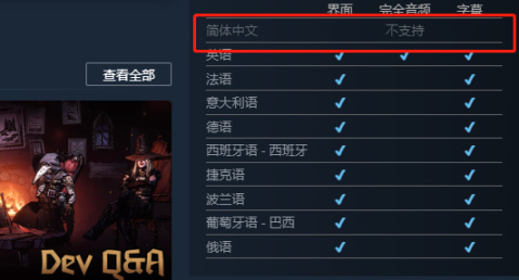 《暗黑地牢 2》正式版将于 5 月 9 日发售，游戏目前不支持中文-第15张