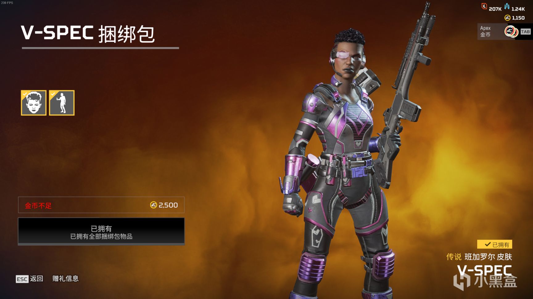 【Apex 英雄】[Apex英雄]音爆携情人节促销来袭！商城拓展轮换-23.2.8-第18张