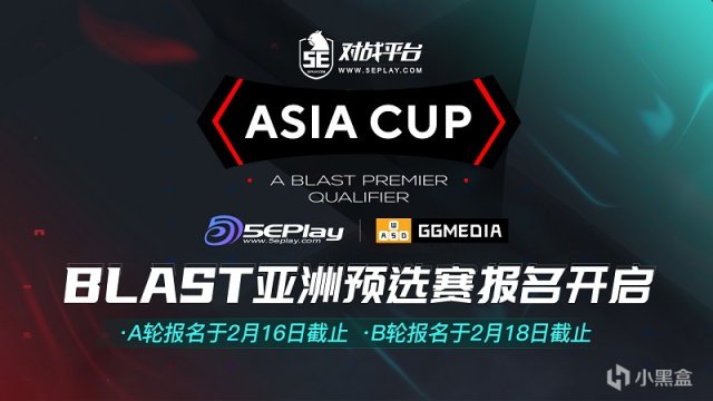 【CS:GO】5E对战平台 BLAST亚洲预选赛报名正式开启