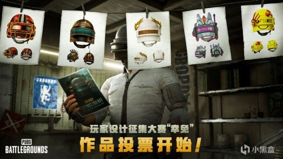 【绝地求生】[玩家设计征集大赛：幸免] 作品投票开始-第0张