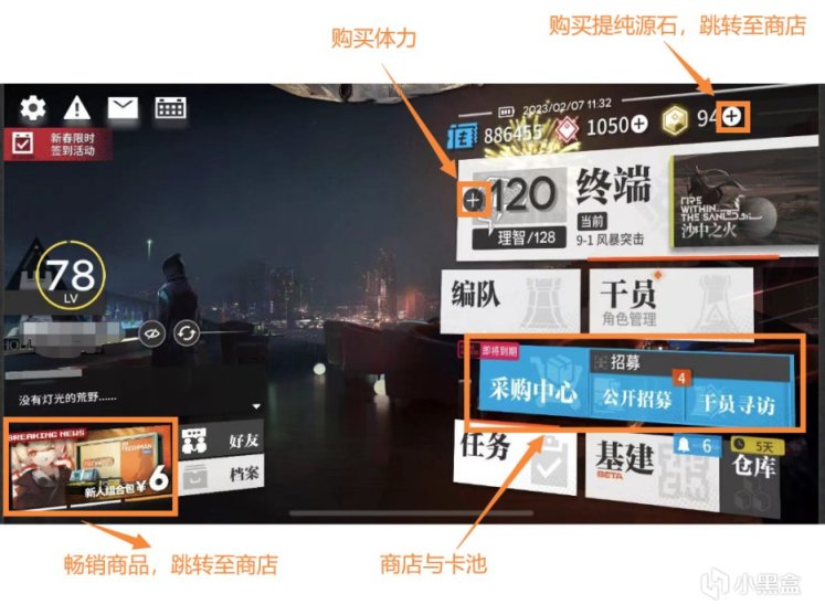 明日方舟付费、运营系统浅析-第9张