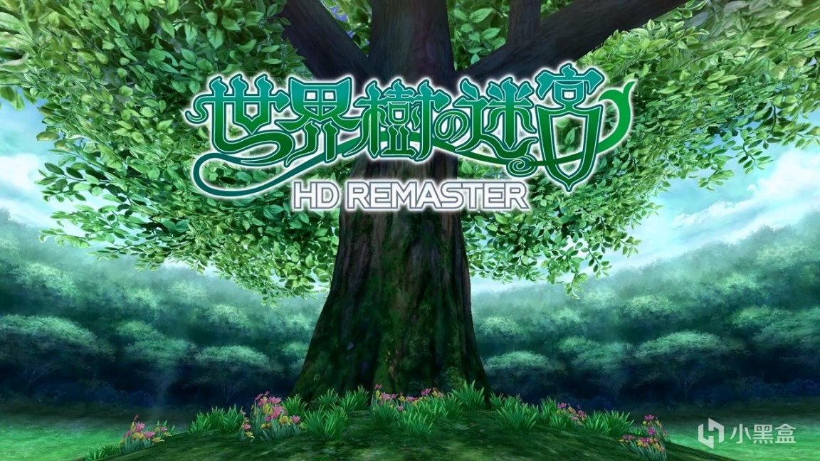 【Switch】任天堂直面会：《世界树迷宫123重制版》正式公布-第1张
