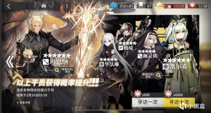明日方舟付费、运营系统浅析-第13张