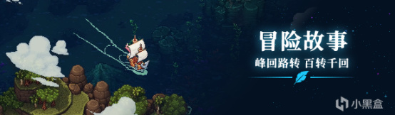 《信使》制作组新作《星之海》发售日公布-第13张