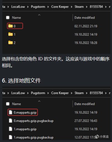 【core keeper】wiki和地图工具使用指南-第10张