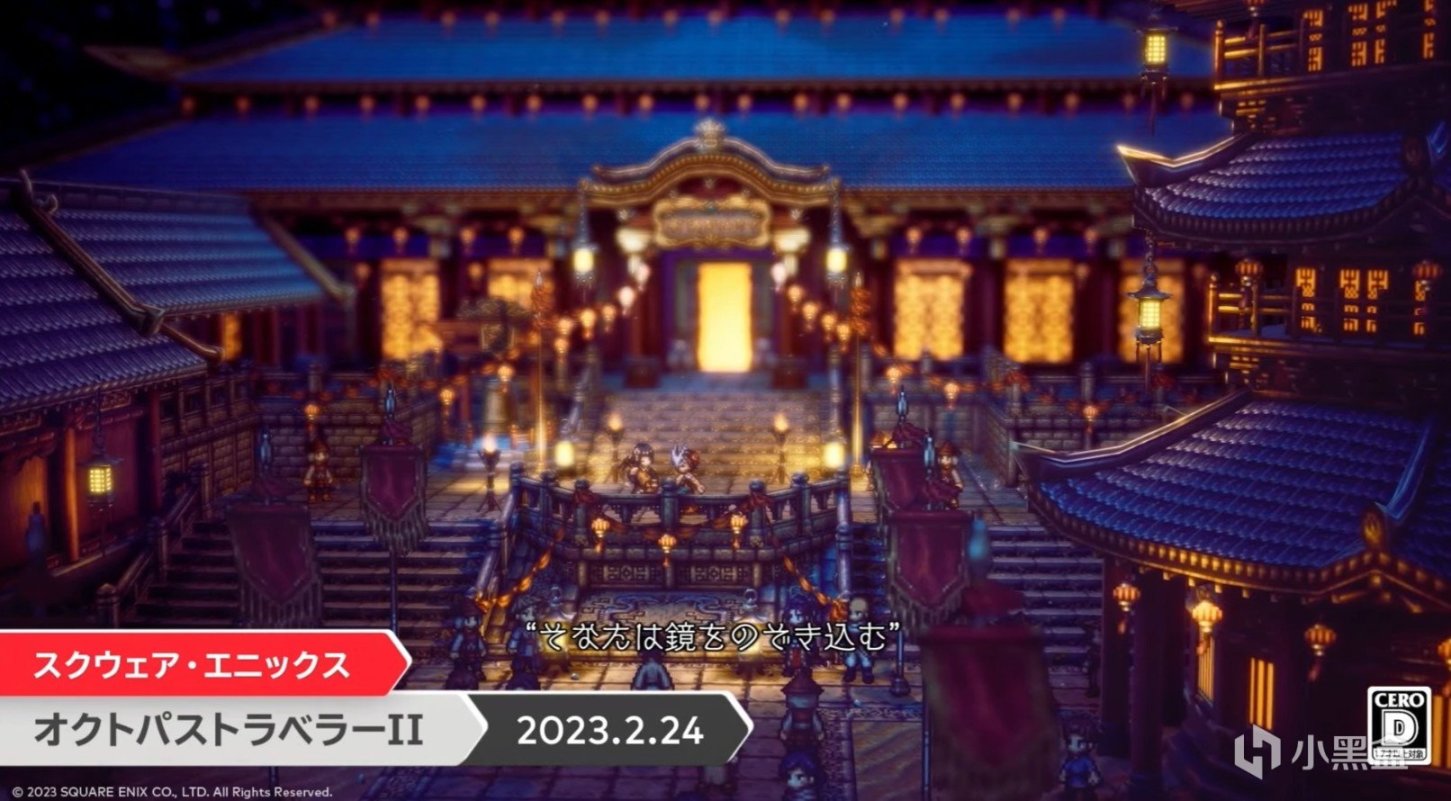 【Switch】任天堂直面會：《八方旅人2》新預告公佈-第0張