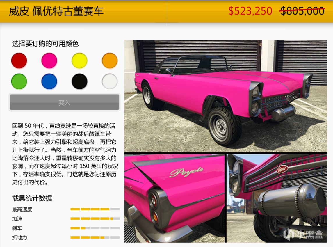 【俠盜獵車手5】GTAOL-2.9洛城周更速覽（新車老百匯）-第2張