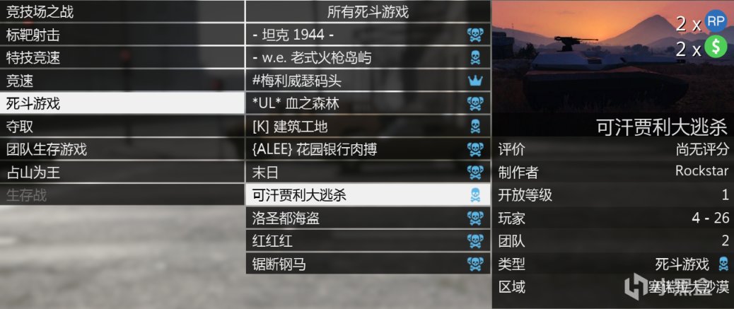 【侠盗猎车手5】GTAOL-2.9洛城周更速览（新车老百汇）-第13张