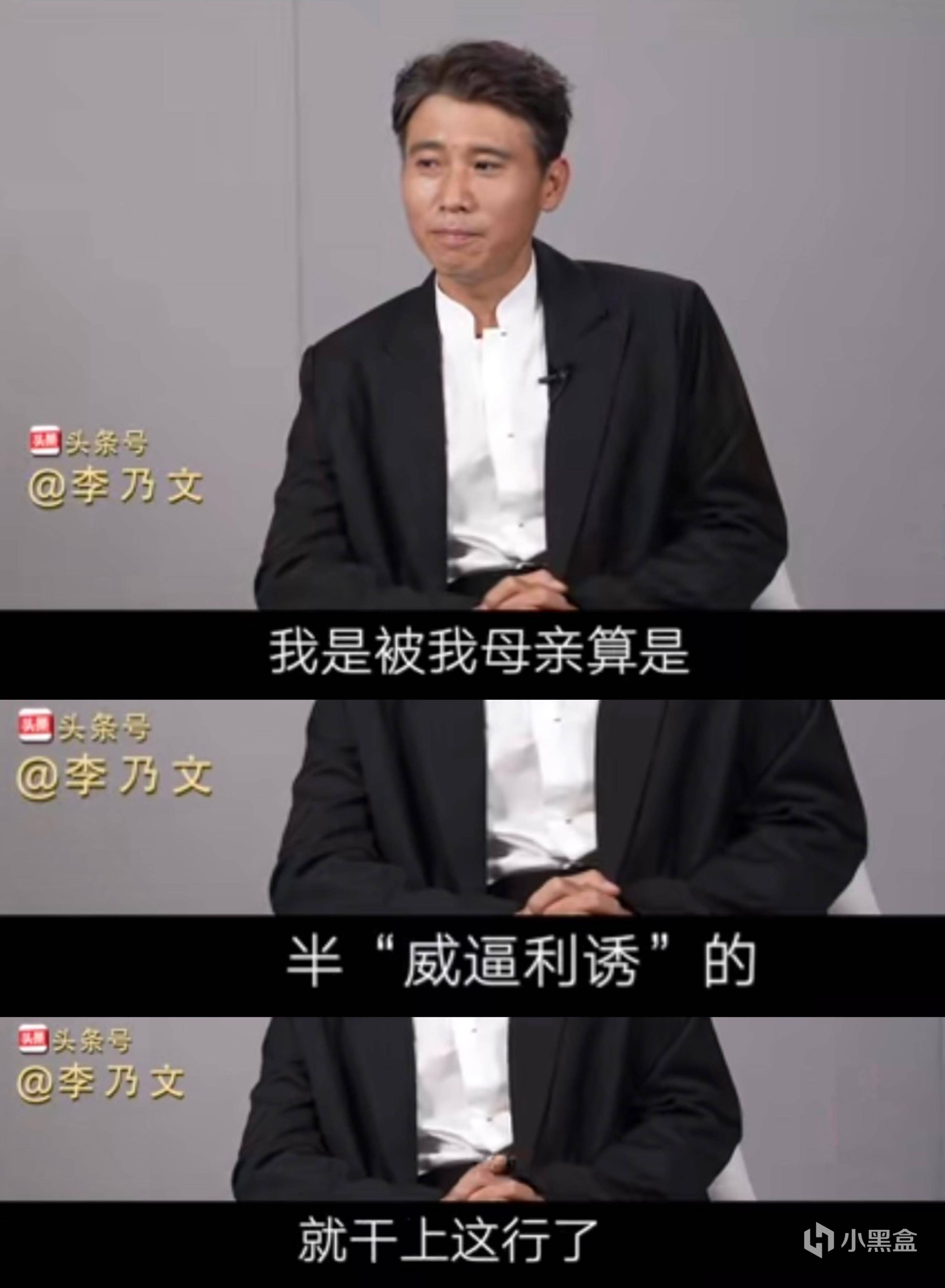 【影視動漫】實力派李乃文：被母親“半威逼利誘”入行，演員和明星是兩個概念-第2張