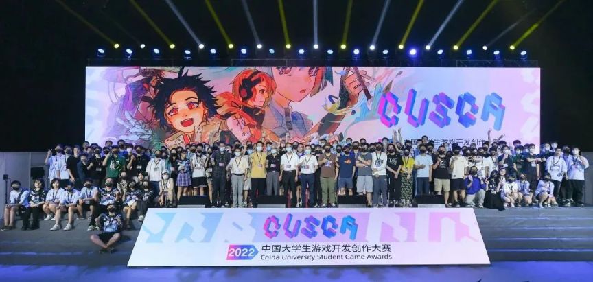 【PC游戏】2023CUSGA第三届中国大学生游戏开发创作大赛开启报名！-第1张