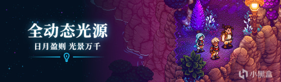 《信使》制作组新作《星之海》发售日公布-第12张